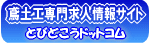 鳶土工専門会社